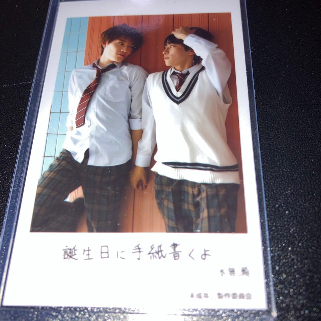 未成年　BLドラマ ブロマイド　11種コンプ　直筆メッセ入り　本島純政　上村謙信