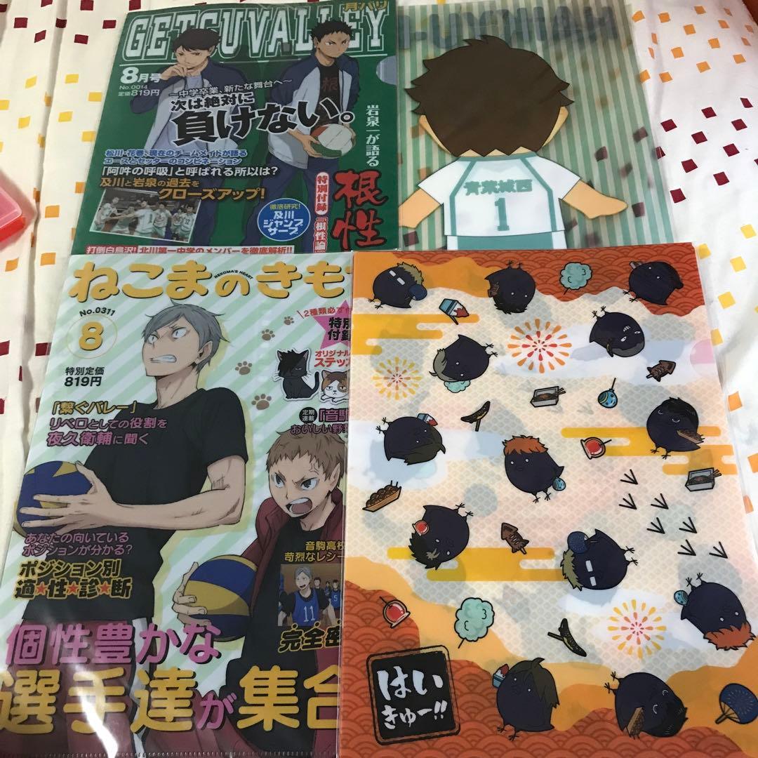 【未開封】ハイキュー!!/アニくじ/クリアファイルセット