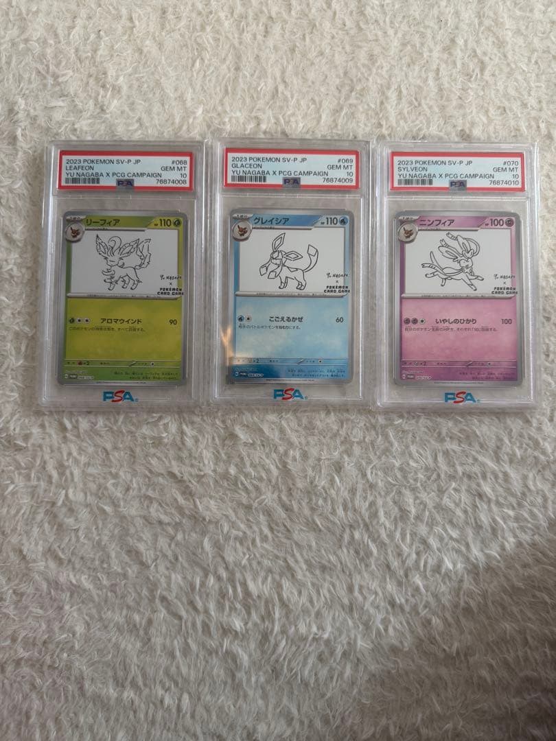 PSA 10 ポケモンカード イーブイ進化セット　9連番