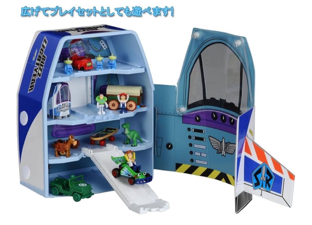 【オマケトミカ付き】トミカ トイ・ストーリー バズ・ライトイヤー 宇宙船ケース