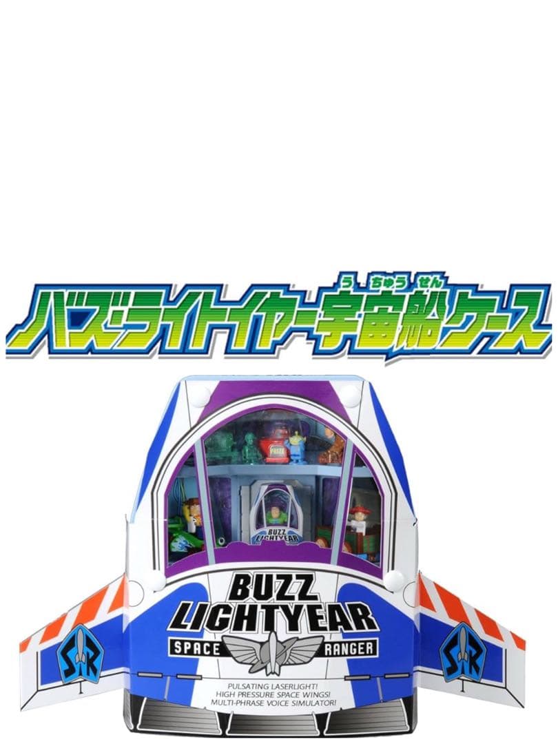 【オマケトミカ付き】トミカ トイ・ストーリー バズ・ライトイヤー 宇宙船ケース