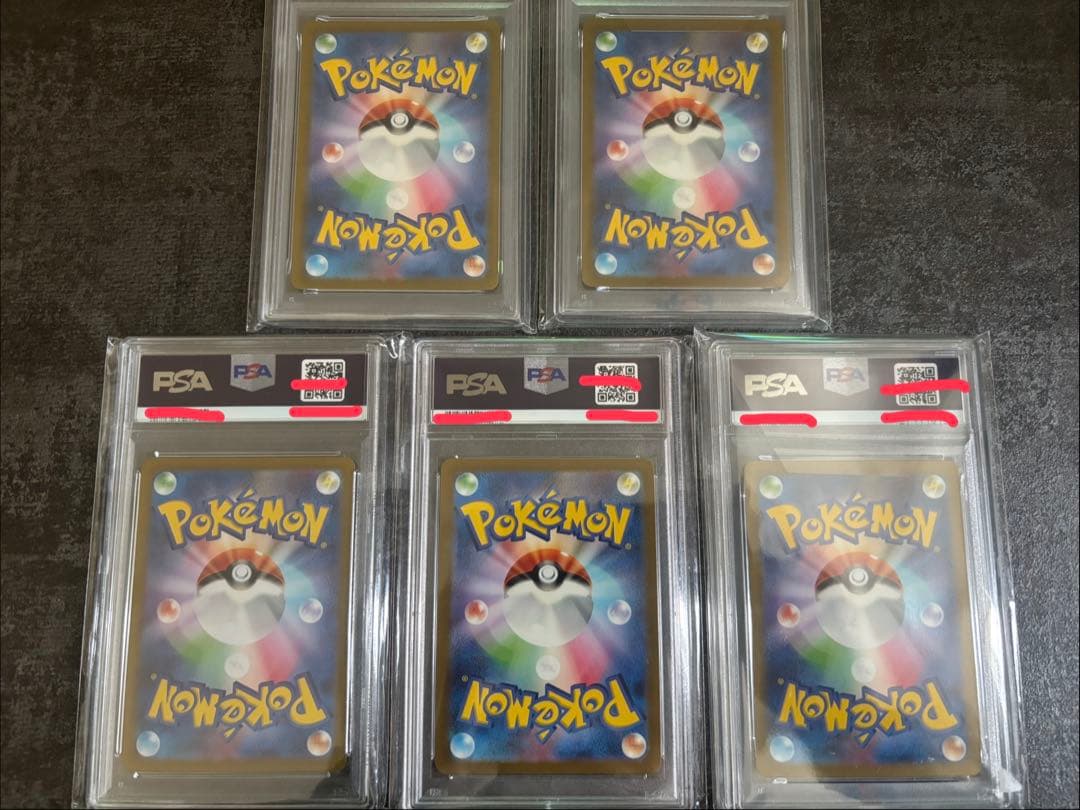 【高騰中】 PSA10 ピカチュウAR 151 5セット ワンオーナー品