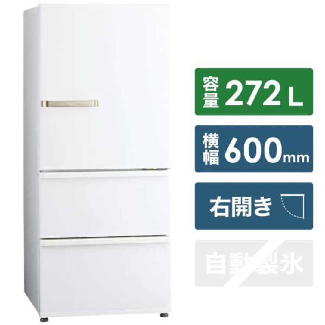 【AQUA】3ドア冷蔵庫【AQR−27K−W】