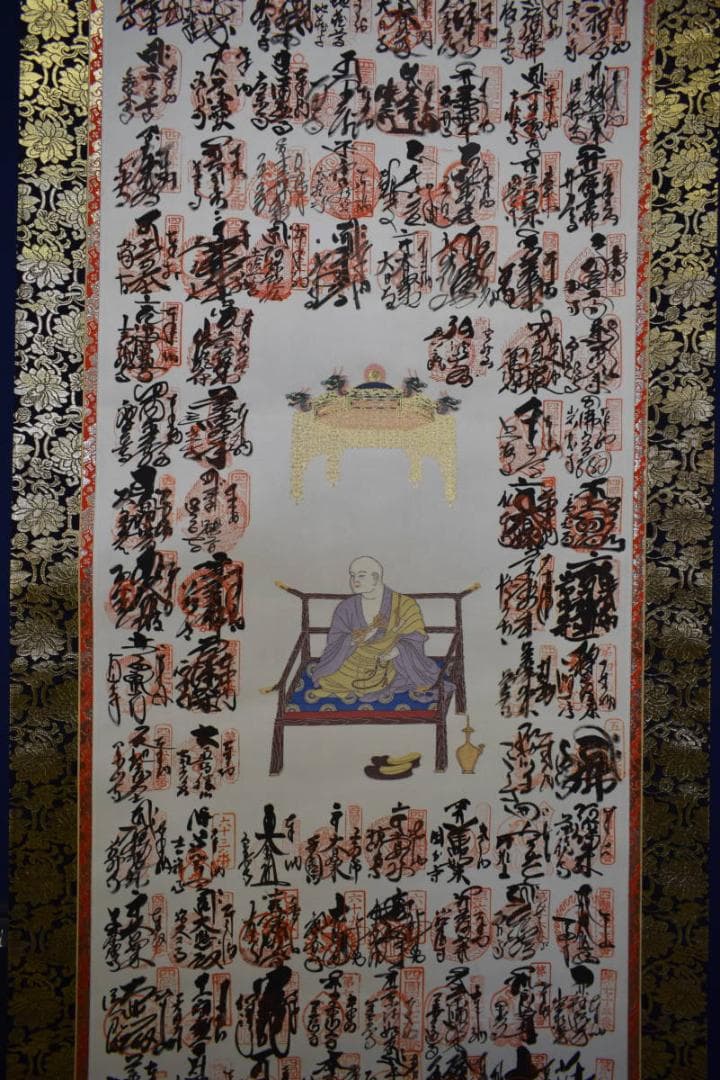 真作/四国八十八箇所霊場集印肉筆/八十八ヶ所/布袋屋掛軸HE-851