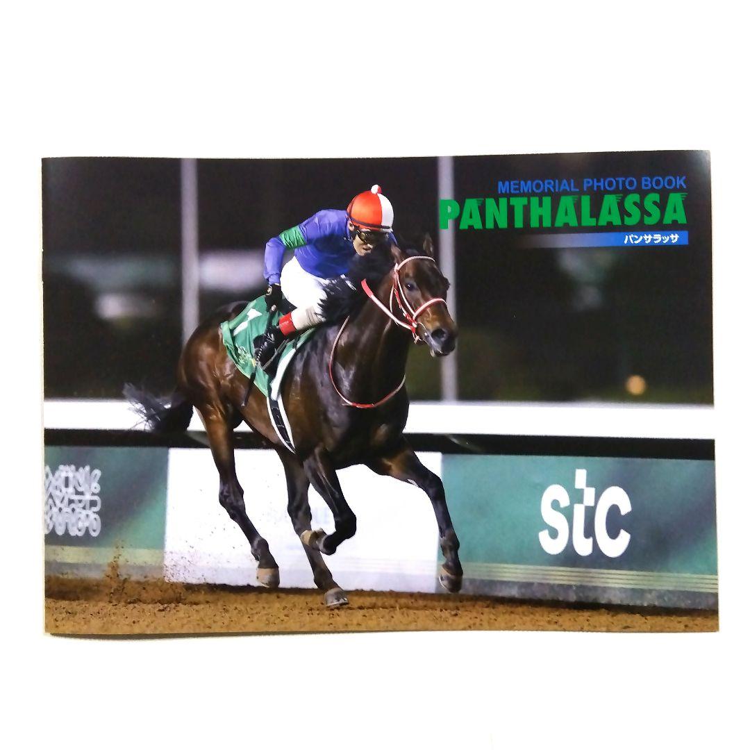 JRA Welcome チャンス 特別版　メモリアルフォトブック　全種類セット