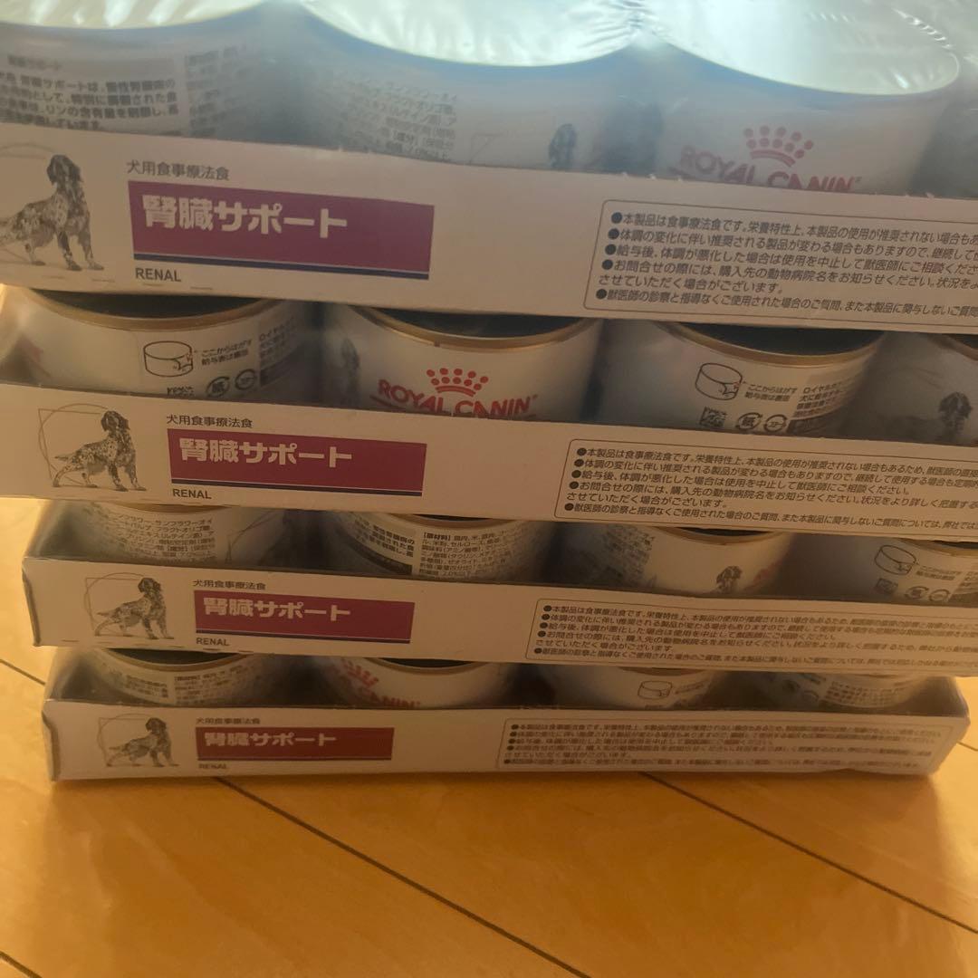 ロイヤルカナン犬用腎臓サポート　48缶