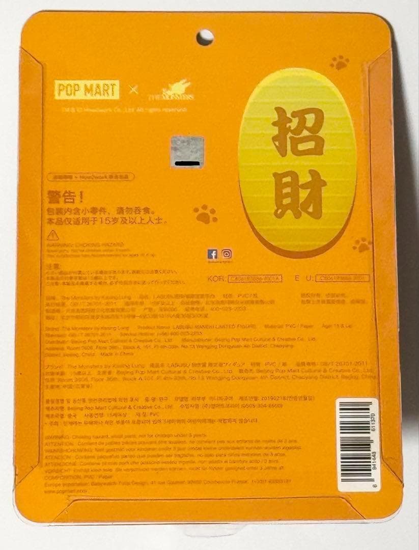 新品未開封 popmart labubu 招き猫