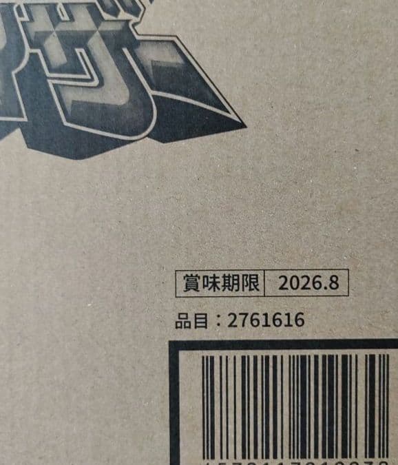 未開封品　SMP 魔神合体 ウルカイザー【プレミアムバンダイ限定】