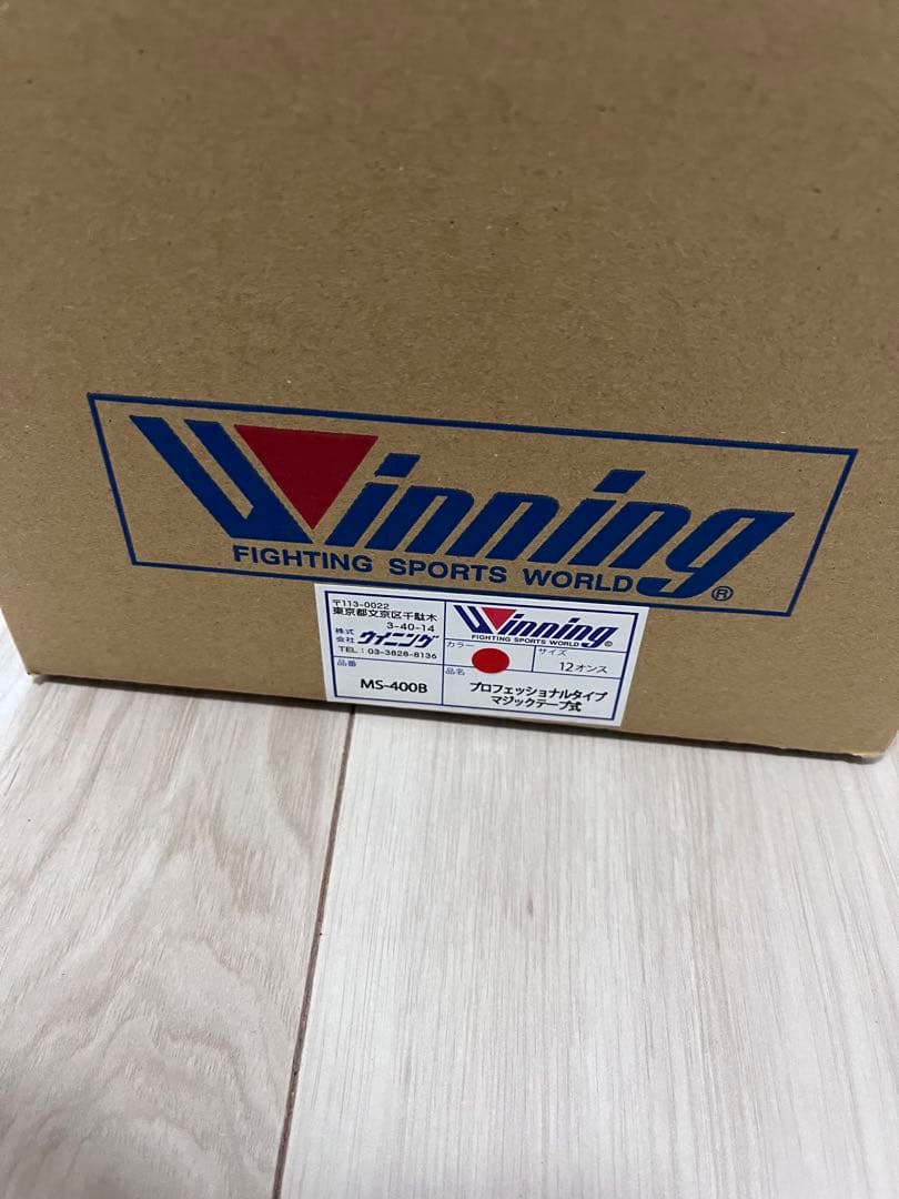 winningウイニングボクシンググローブ12ozMS400B新品未使用袋未開封