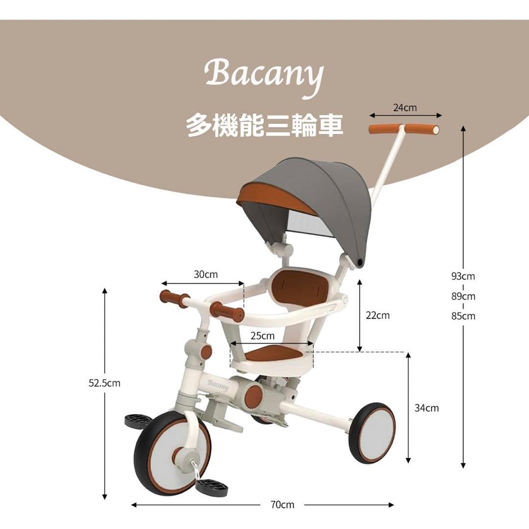 【Bacany】7in1 三輪車 ステップ付き 折りたたみ 手押し棒 コンパクト