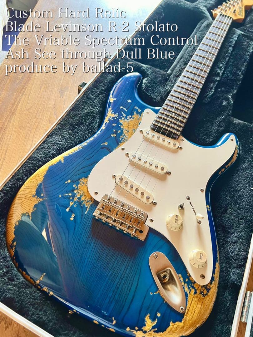 かい ハードレリック/Blade Levinson ブレイドレビンソン