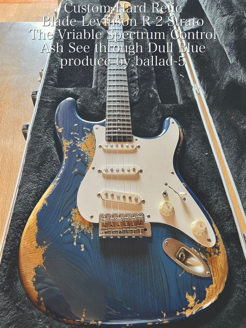 かい ハードレリック/Blade Levinson ブレイドレビンソン