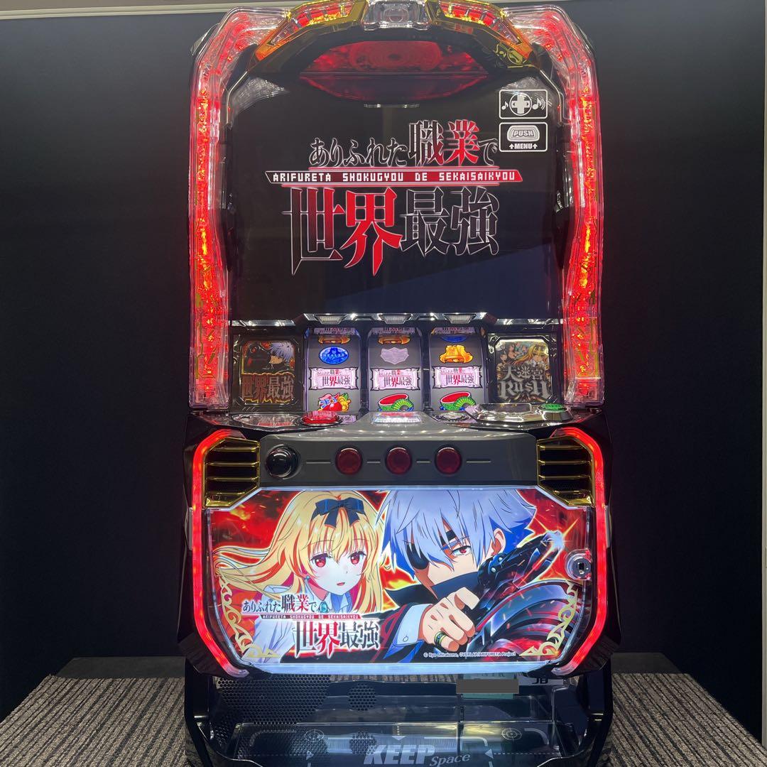 ありふれた職業で世界最強　スマスロ実機　簡易ユニット　送料無料