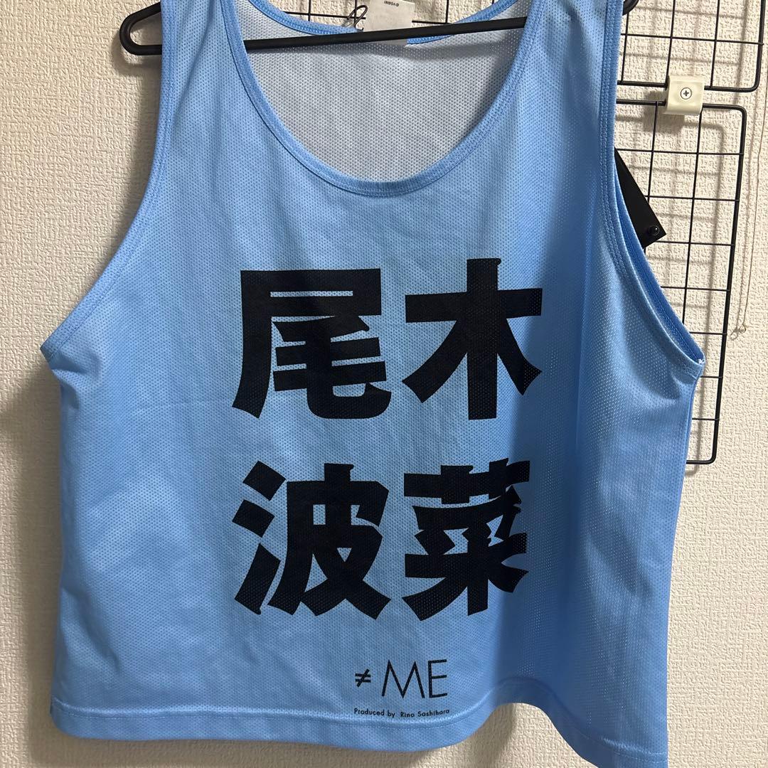 ノイミー 青ビブス 尾木波菜