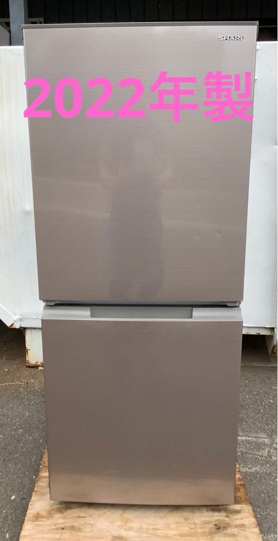 シャープ 2ドア冷蔵庫 SJ-D15JJ-N 152L 2022年製（★）