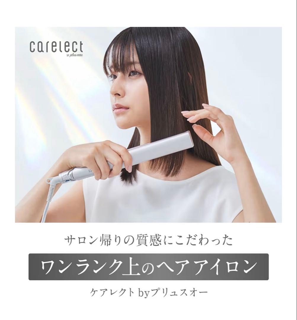 新品未使用品　ケアレクト スムースケアアイロン　ストレートアイロン　プリュスオー