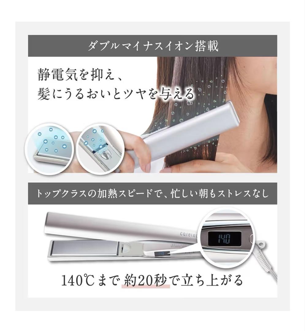 新品未使用品　ケアレクト スムースケアアイロン　ストレートアイロン　プリュスオー