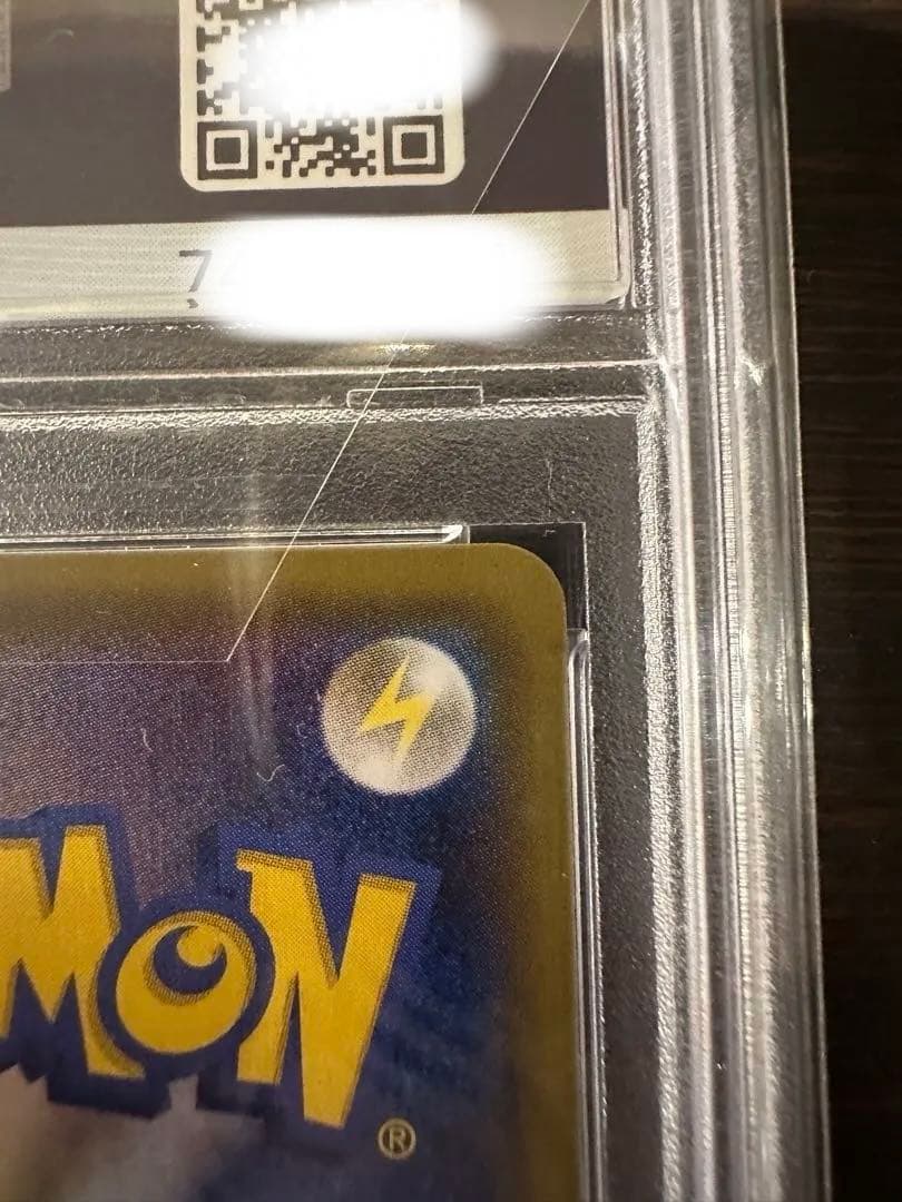 【PSA10】 ピカチュウ RR CP3 ポケキュンコレクション 010/032