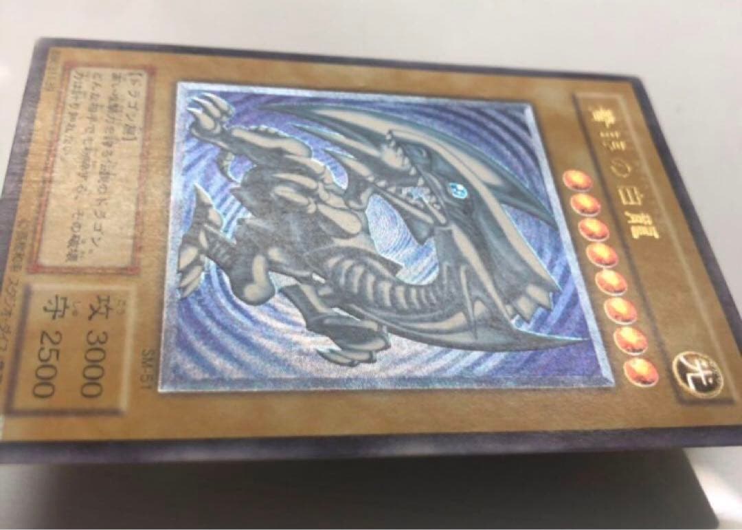 遊戯王 青眼の白龍 青艶個体 レリーフ アルティメットレア