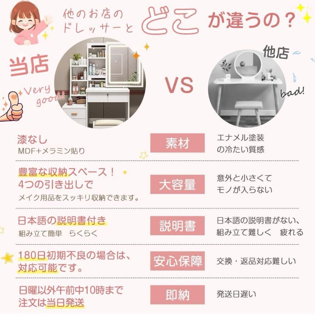 ドレッサー 3色 LED スライドミラー 収納 幅80 ホワイト スツール付き