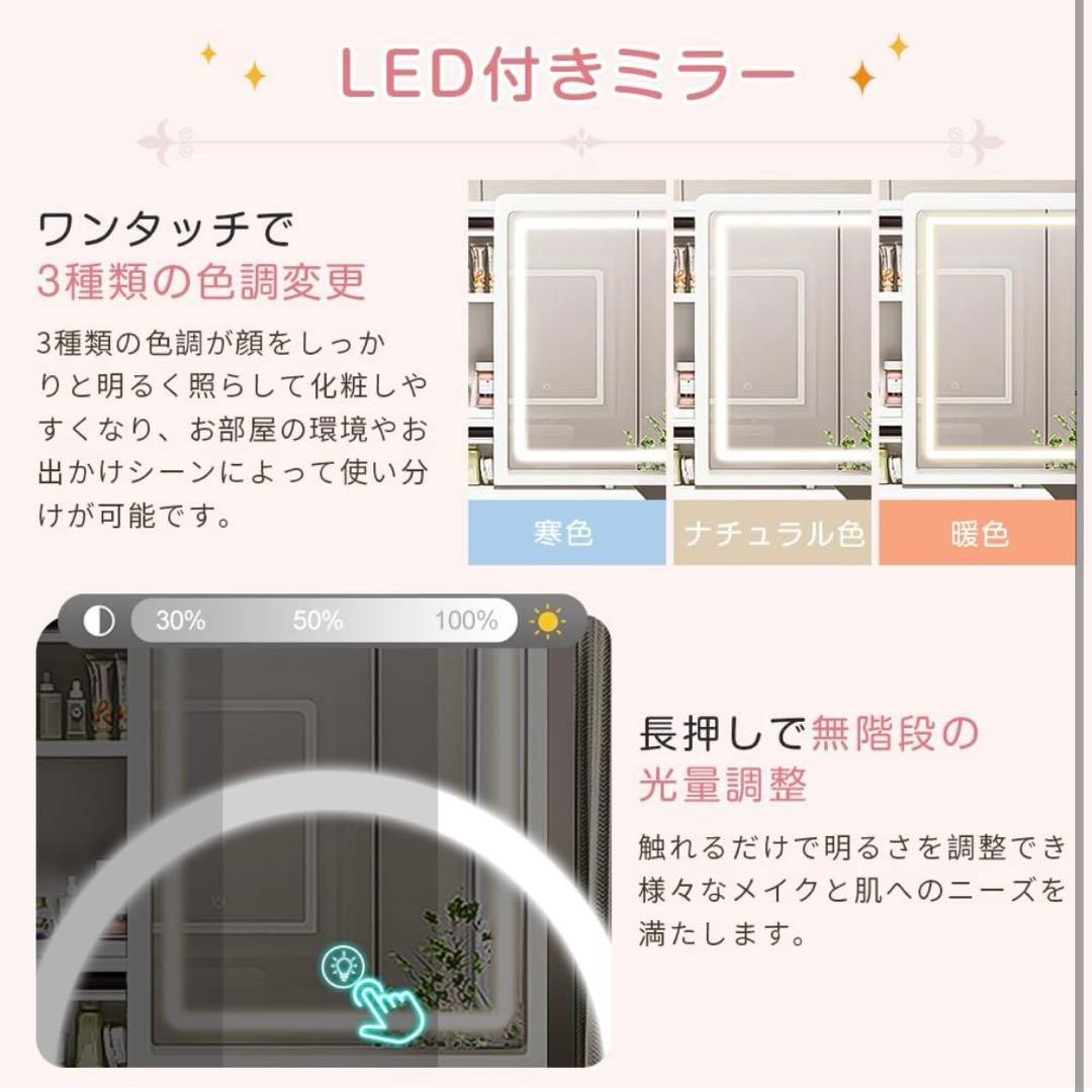 ドレッサー 3色 LED スライドミラー 収納 幅80 ホワイト スツール付き