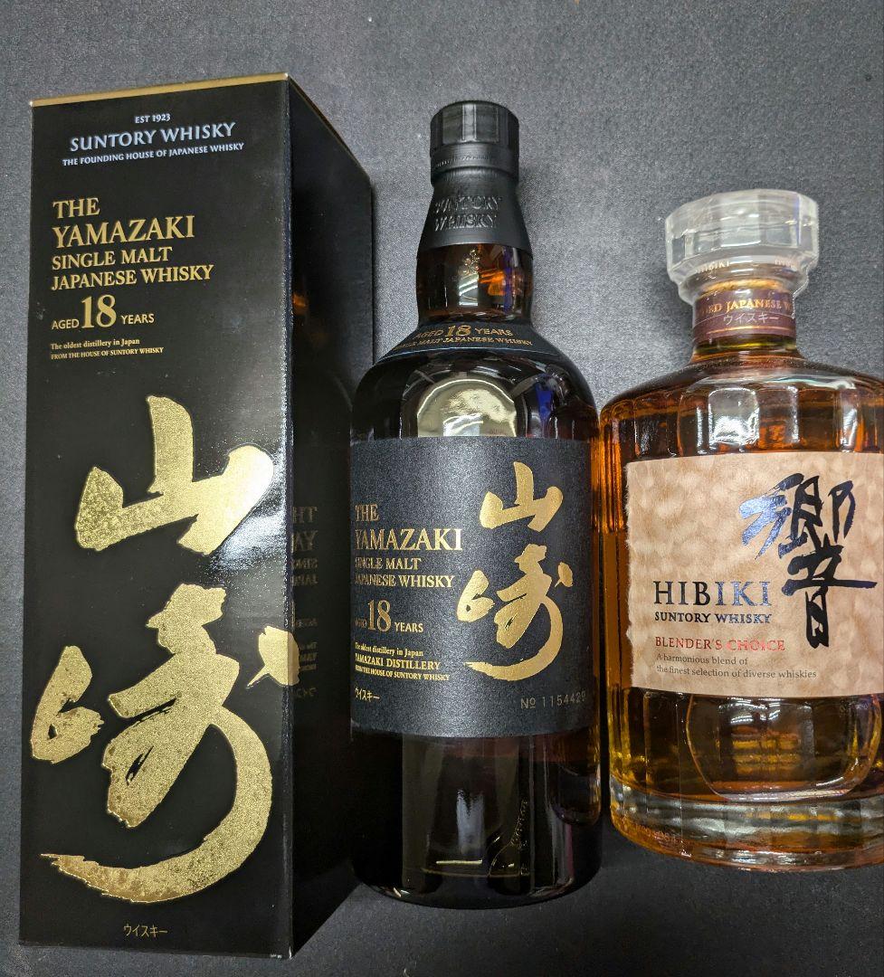 正規品 サントリー 山崎 18年　　響　700ml　シール 有り