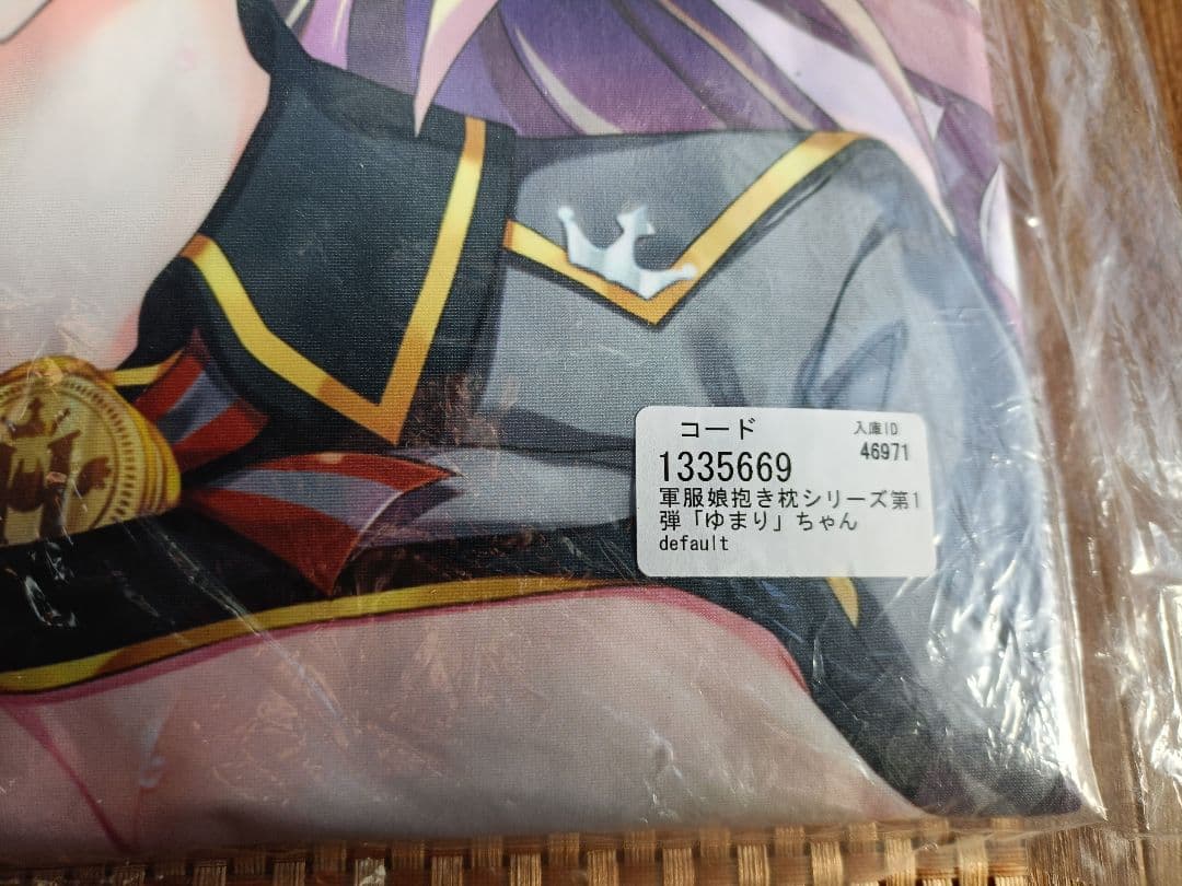 軍服娘ゆまりちゃん抱き枕カバー 和泉つばす 翡翠亭