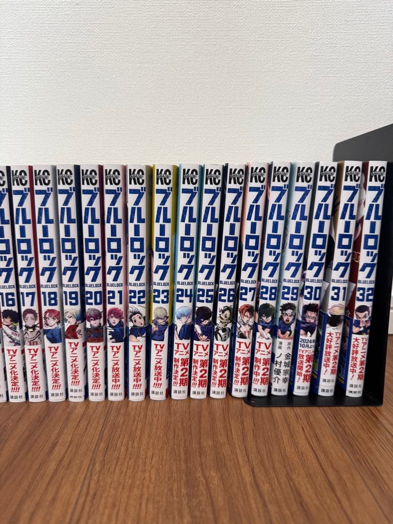 ブルーロック 1巻〜32巻