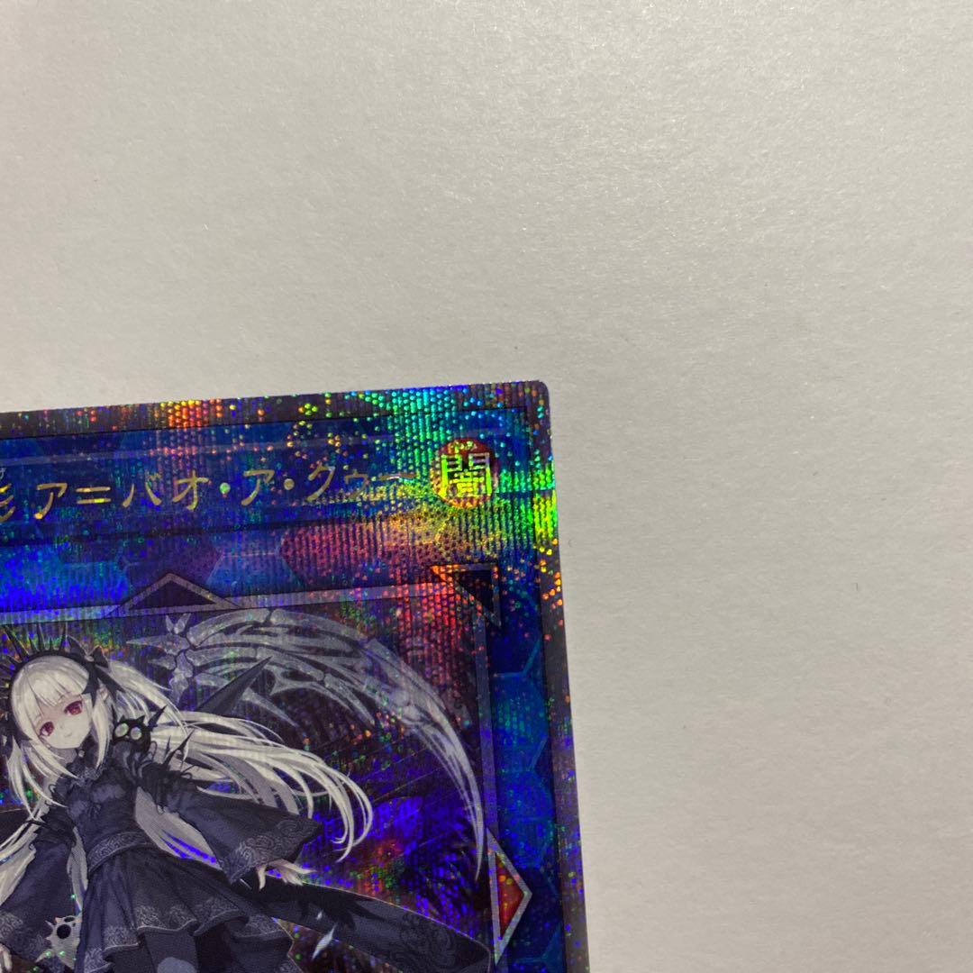 光なき影 ア＝バオ・ア・クゥー 25thシークレット　クオシク