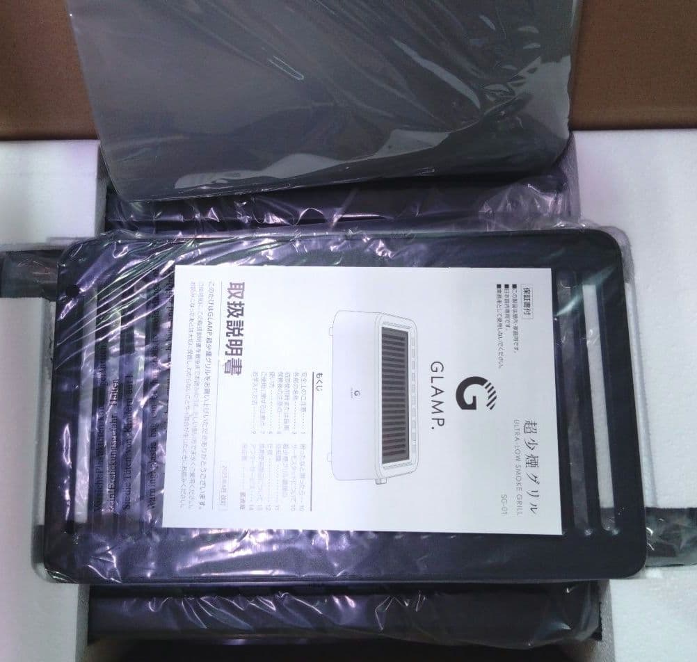 《新品・未使用品》GLAMP 超少煙グリル 専用シリコーンマット付き