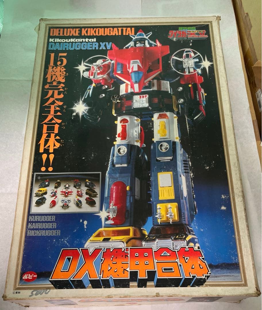 ⚠️レア　DX機甲合体　機甲艦隊ダイラガーXV ポピー　当時物　フィフティーン