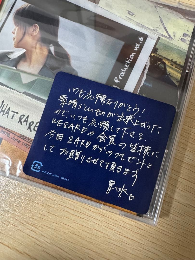 (君がいない)ZARD WHAT RARE TRACKS! 未開封