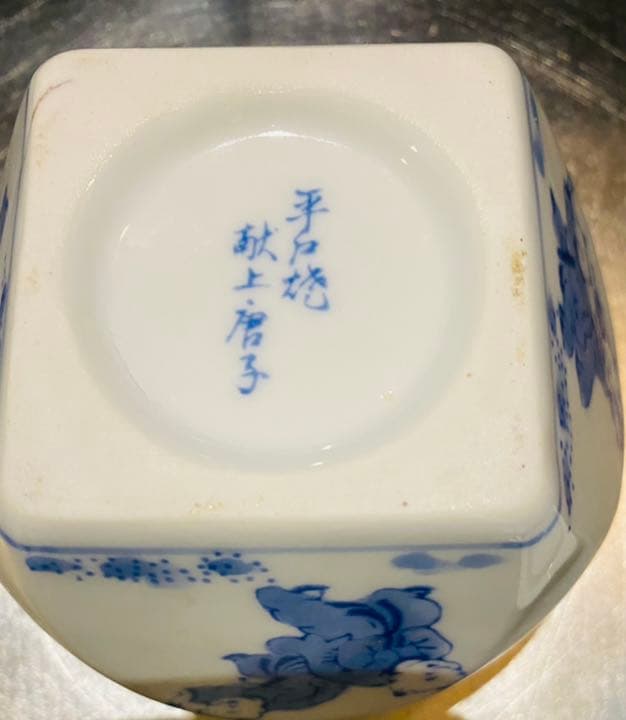 平戸焼　献上唐子蓋物　キャンディボックス　古美術　骨董