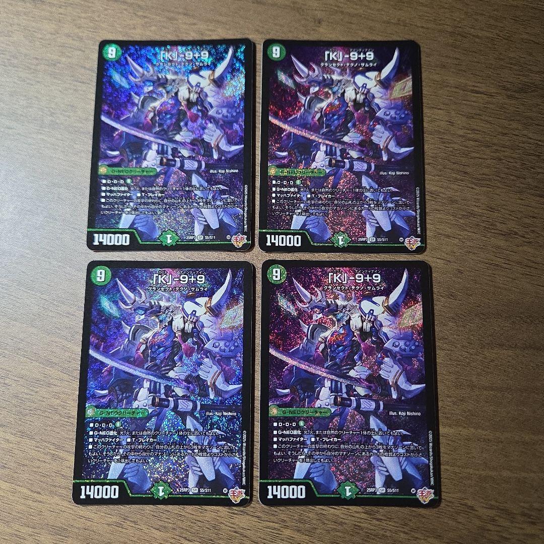 デュエマ　まとめ売り　16枚　グレングラッサ　パンドラプリンセス