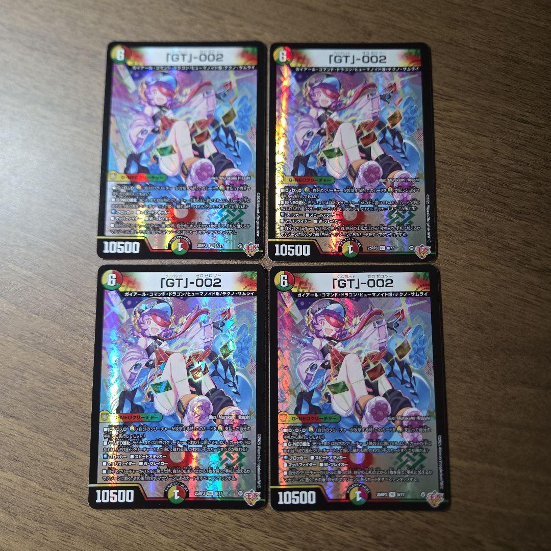 デュエマ　まとめ売り　16枚　グレングラッサ　パンドラプリンセス