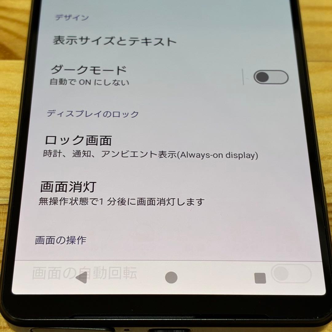 yy28210 Sony Xperia1 ⅳ【使用1年/美品】　SOG06