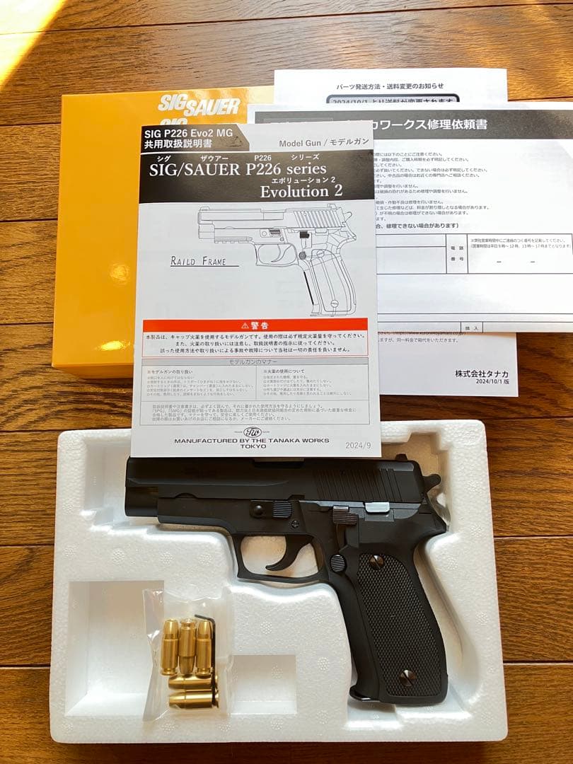 グ*ダ様 タナカモデルガン　SIG P226 アーリータイプ　Evo2　オールH