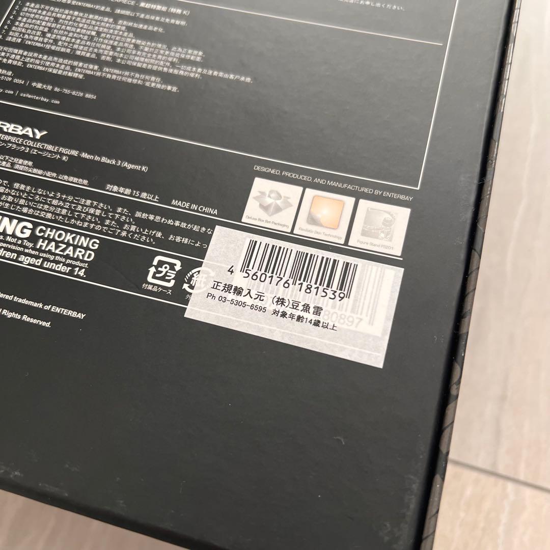 エンターベイMIB3 / メン・イン・ブラック3 : エージェントK