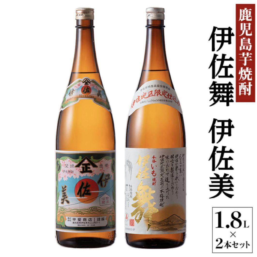 伊佐舞 伊佐美 焼酎 1.8L 2本セット