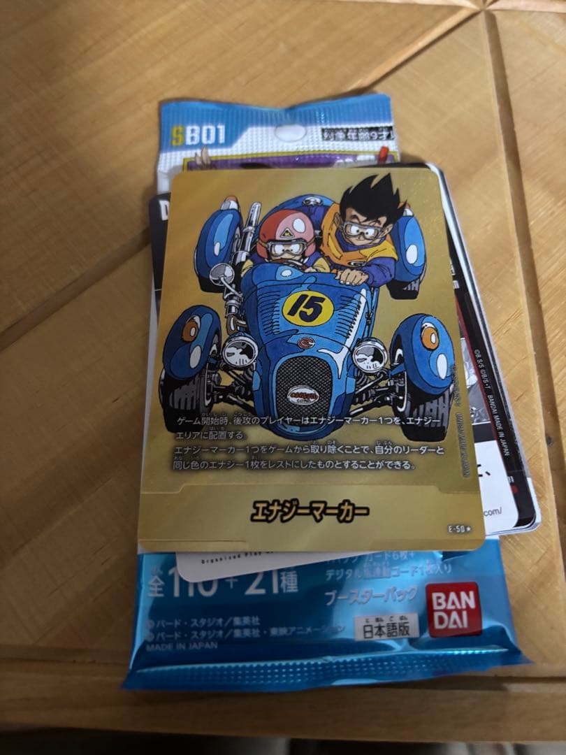 ドラゴンボール　エナジーマーカー　E-50★ 金　15巻