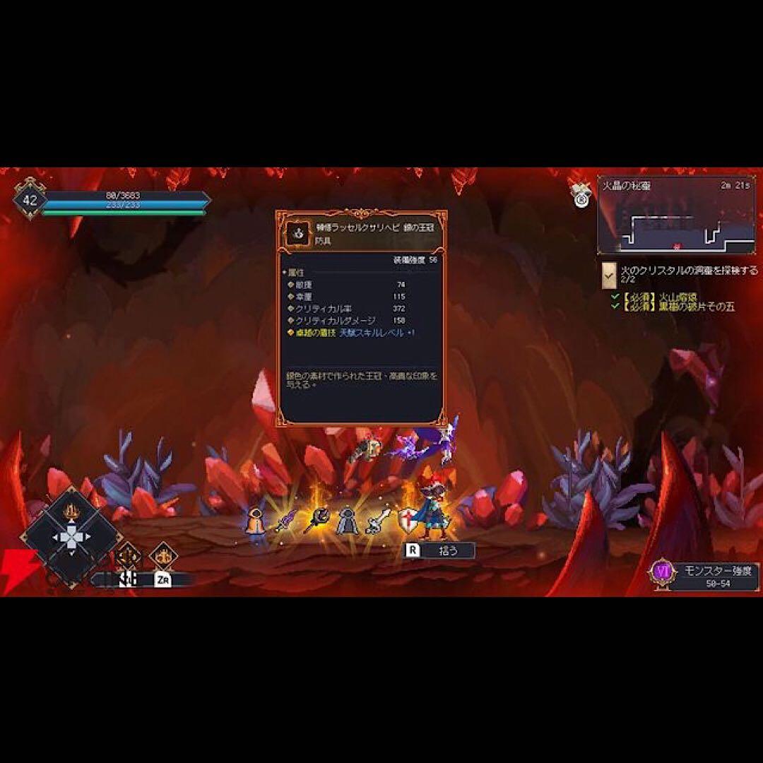 七つ荒れ獄 カオスの木 7th Domain switch ニンテンドースイッチ