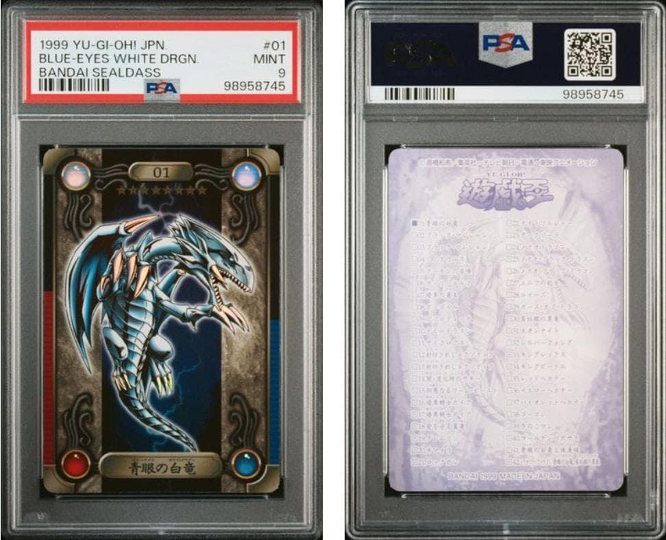【PSA9】遊戯王　シールダス　青眼の白竜