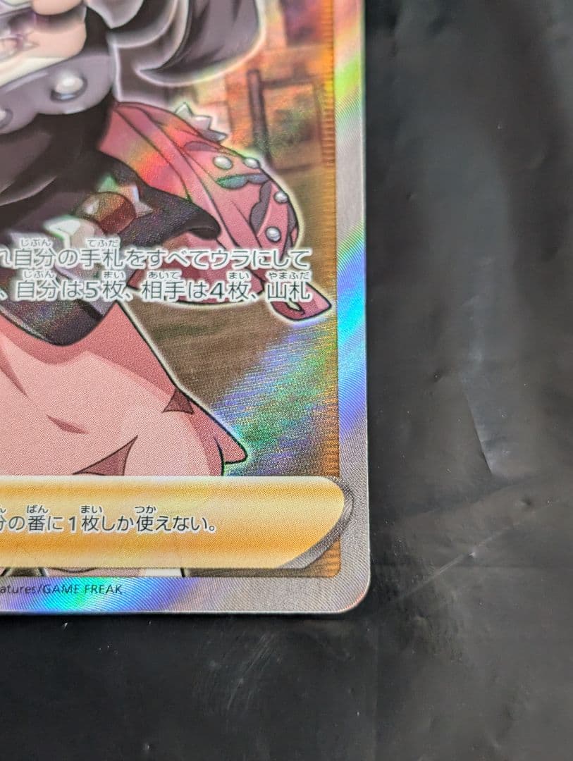 マリィ【SR】{068/060} [s1] シールド