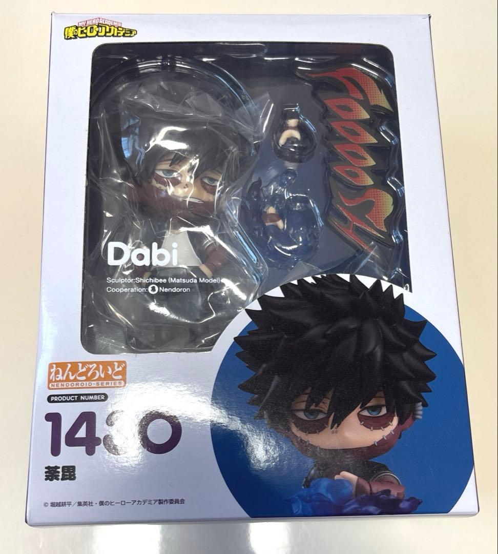 荼毘 ねんどろいど フィギュア ヒロアカ
