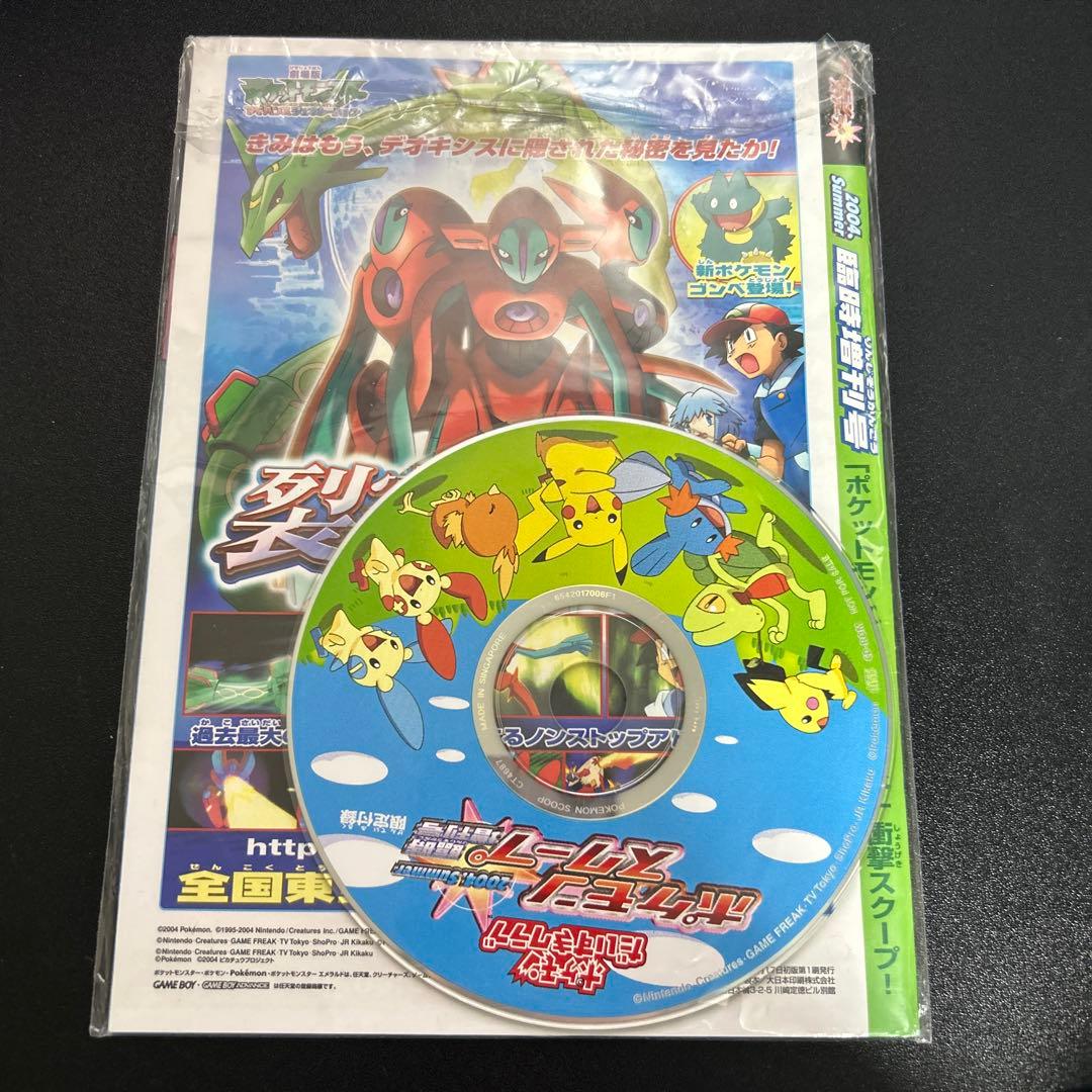 【未開封】 ポケモンスクープ 臨時増刊号 デオキシス 019/PCG-P