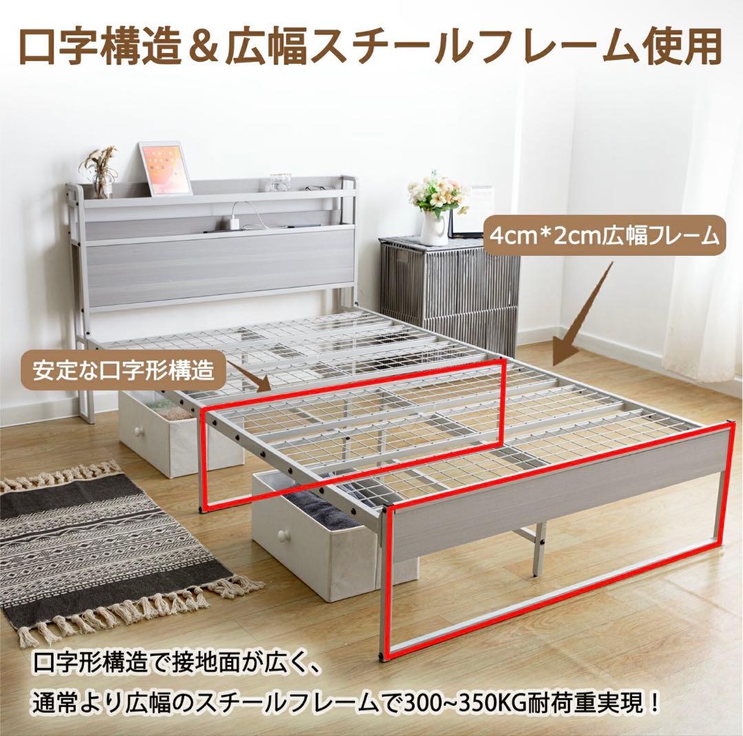 ホワイト シングルベッドフレーム USBポート付き