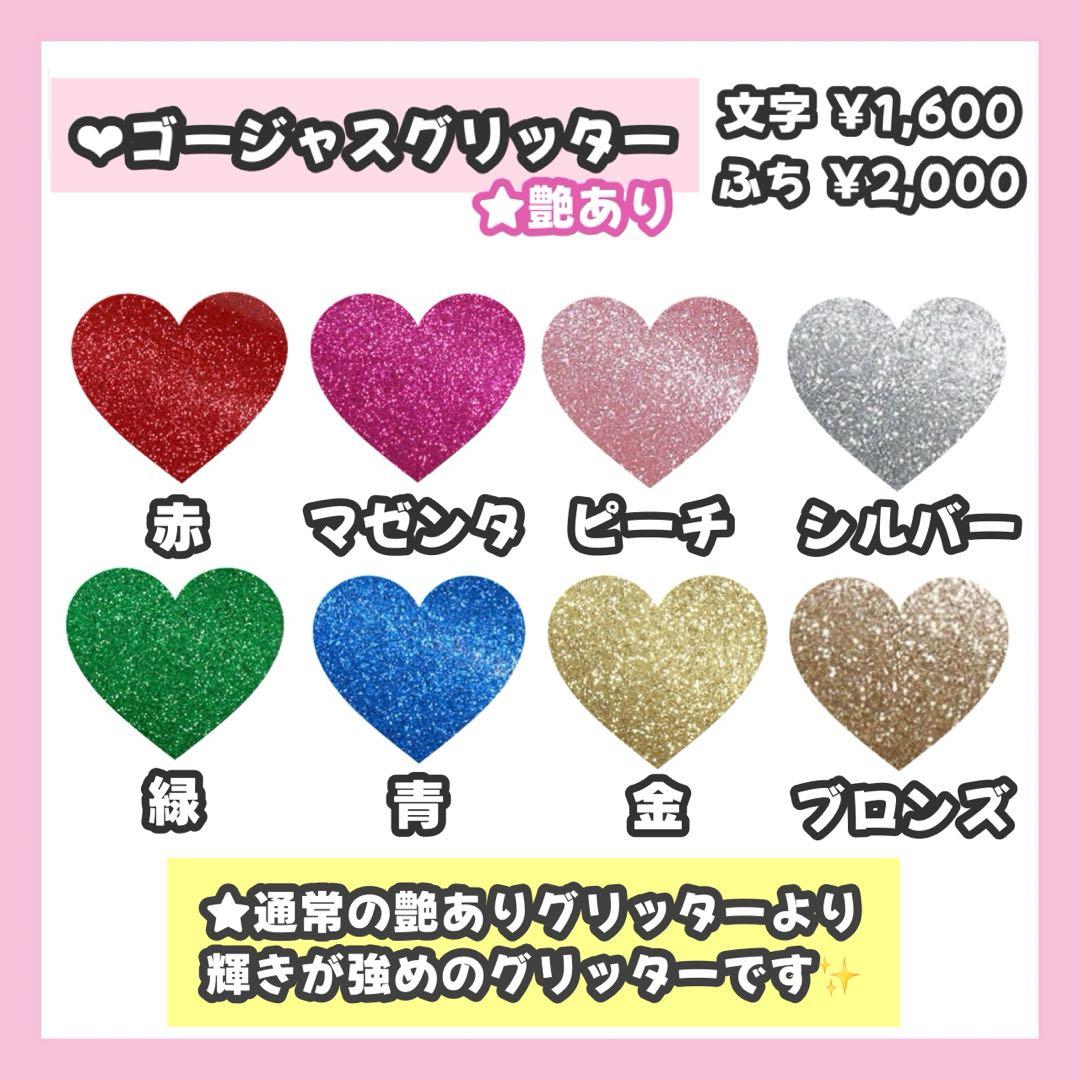 らぶページ うちわ文字 オーダー うちわ屋さん 12/30必着 匿名配送