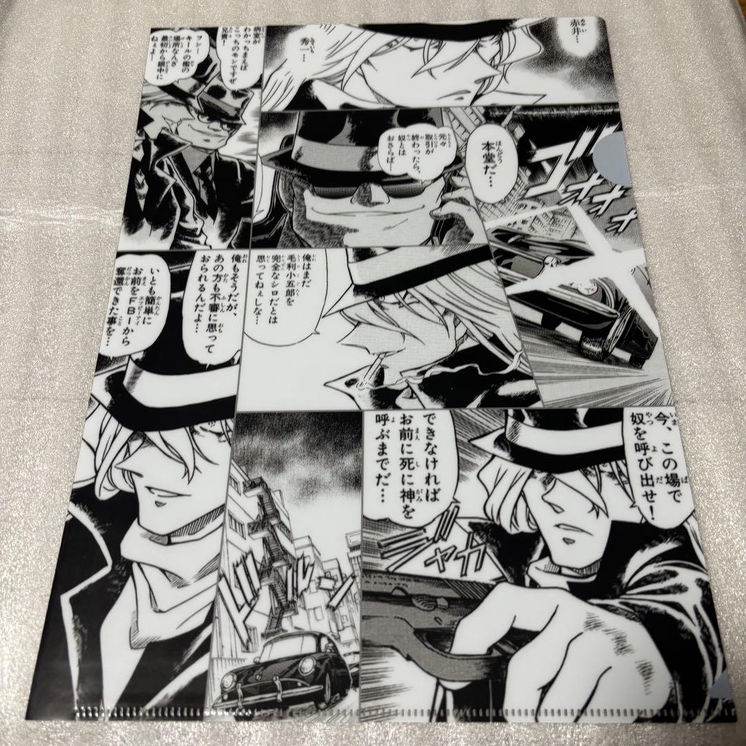 名探偵コナン　プレミアムナイト　クリアファイル2枚セット　灰原哀　ジン