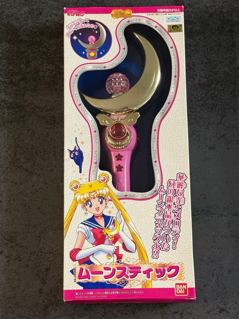 ムーンスティック　当時物　希少　未開封　セーラームーン