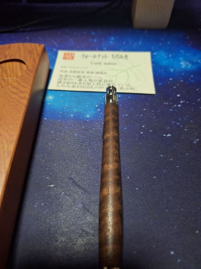 工房楔シャーペン0,5mmウォールナット縮み杢